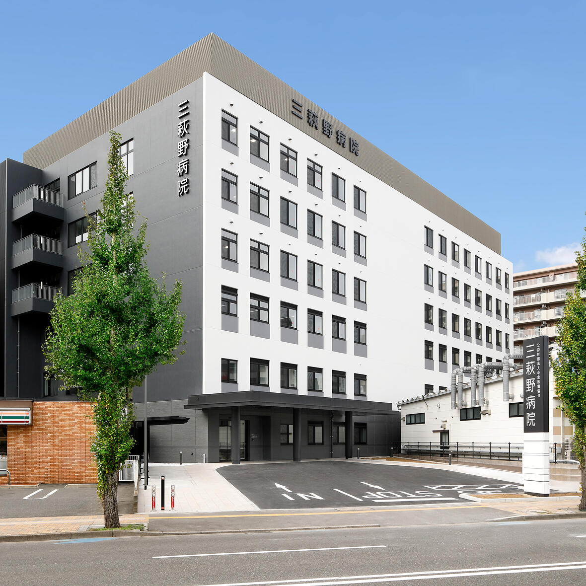 三萩野病院外観